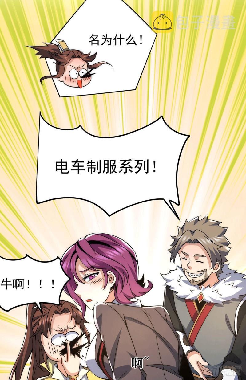 第228话 美女？我有的是10