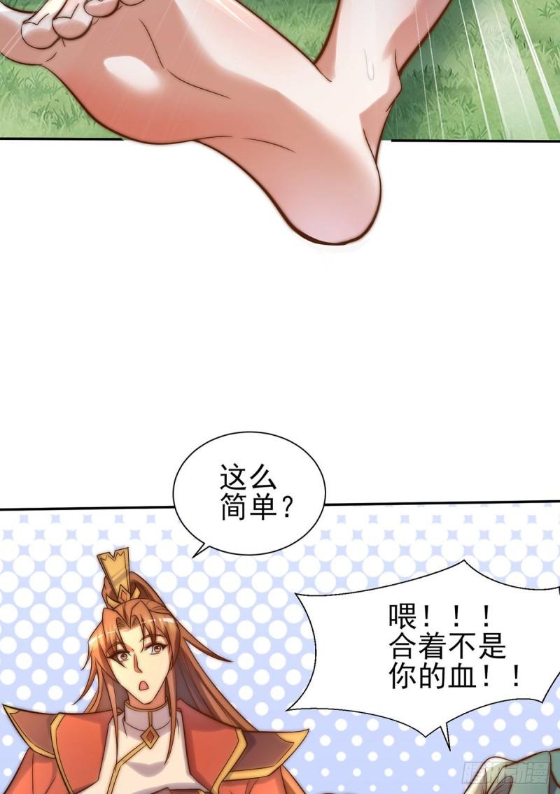第276话 鸟族入侵28