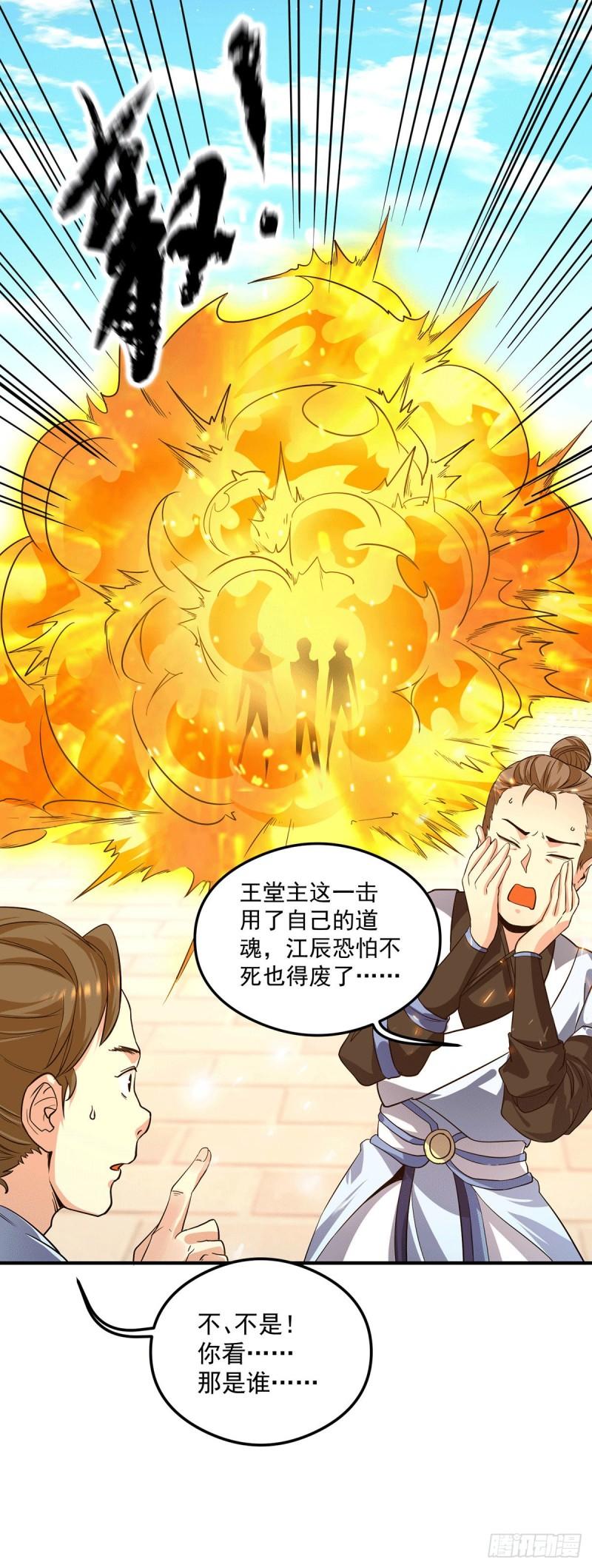 第122话 帅气的我竟被叫流氓9