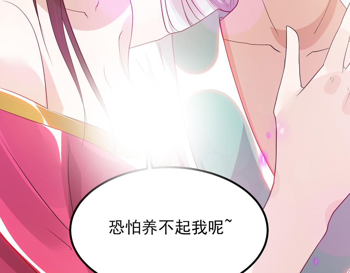 第61话 亲你一下，包养我？26