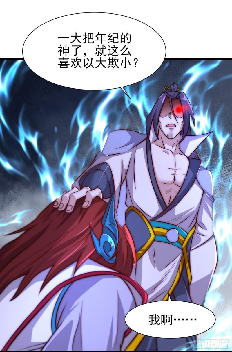 第312话 做仙要听劝38
