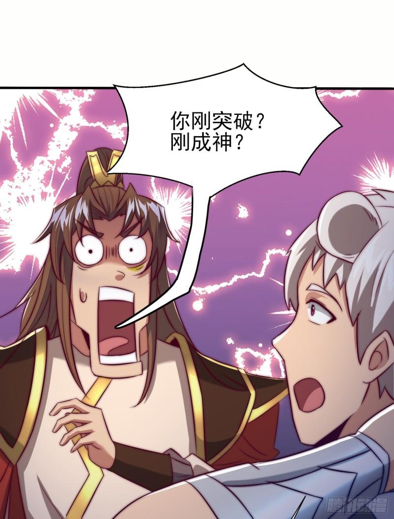 第301话 江辰拜师42