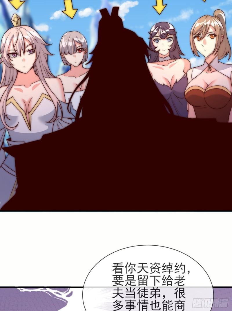 第300话 通天教28