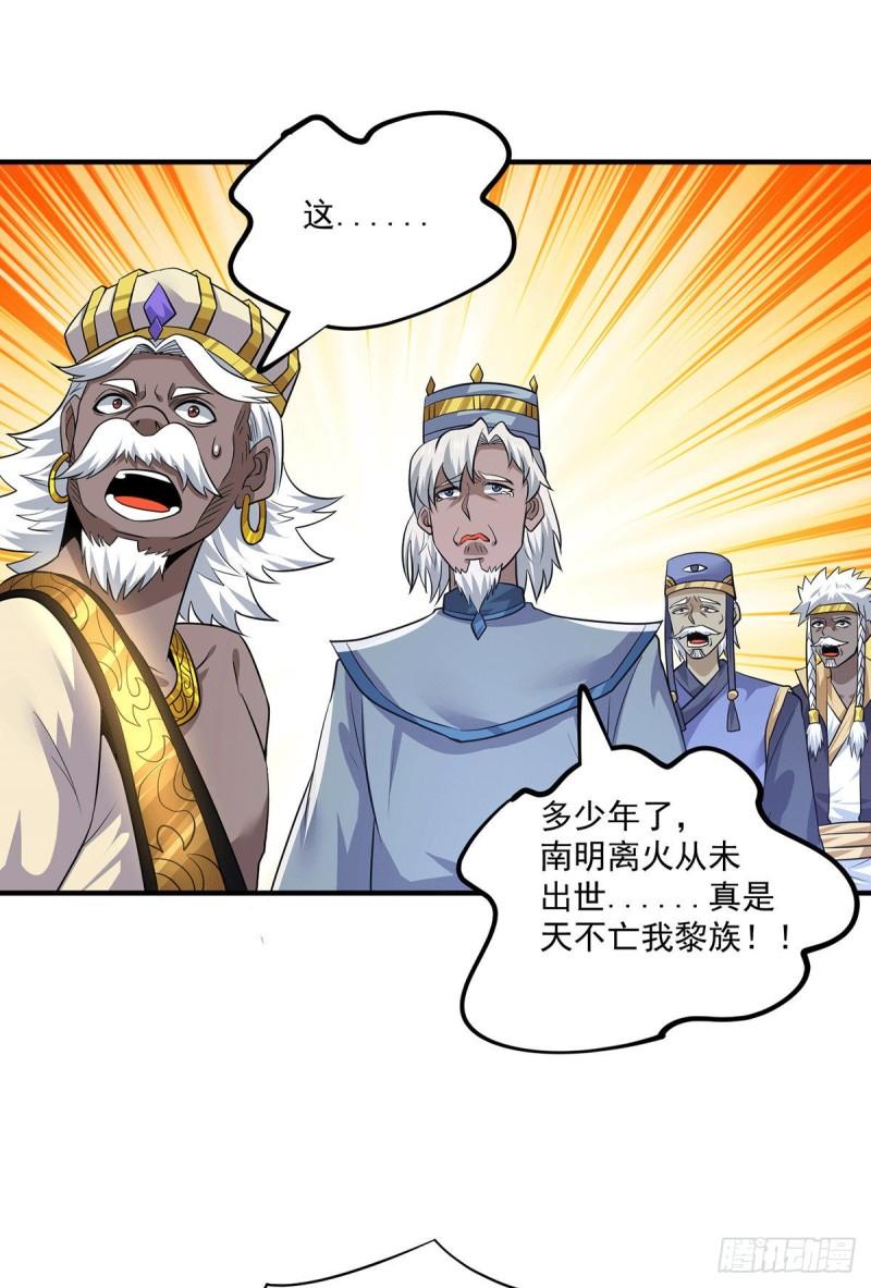 第182话 使用神火打脸衆人10