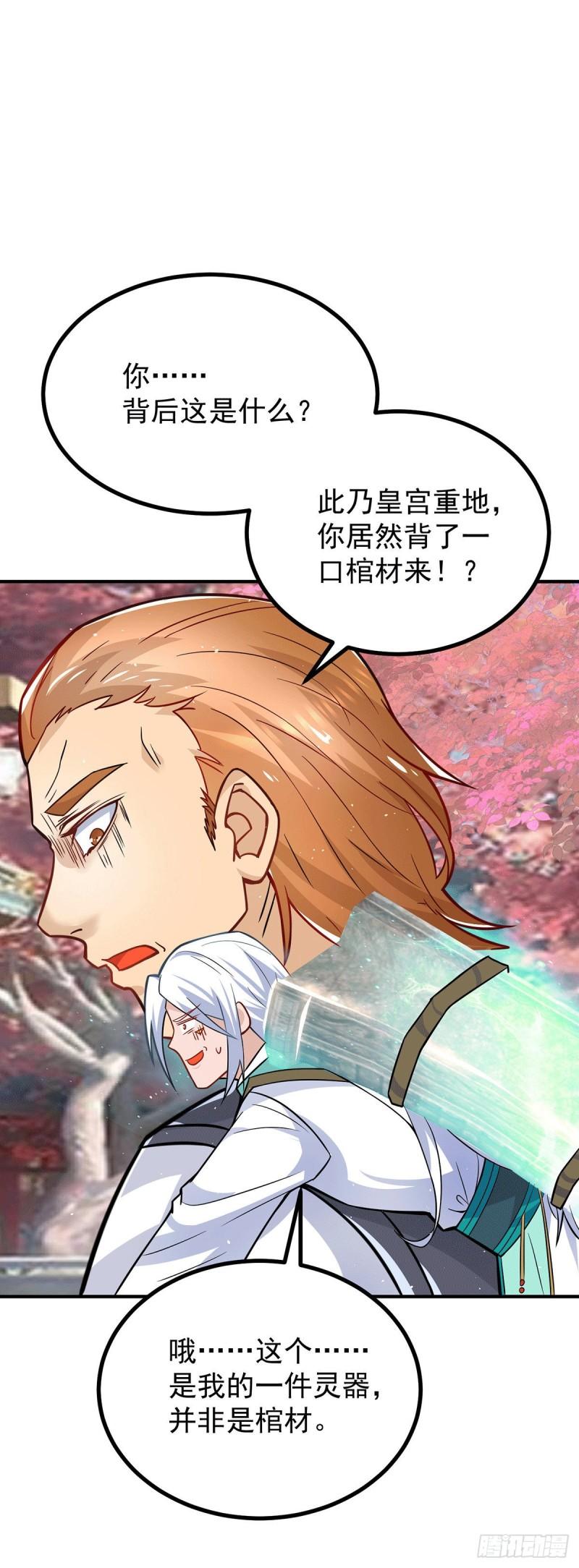 第187话 九公主现身6
