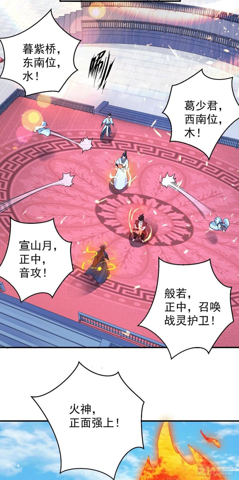 第114话 韬光养晦27