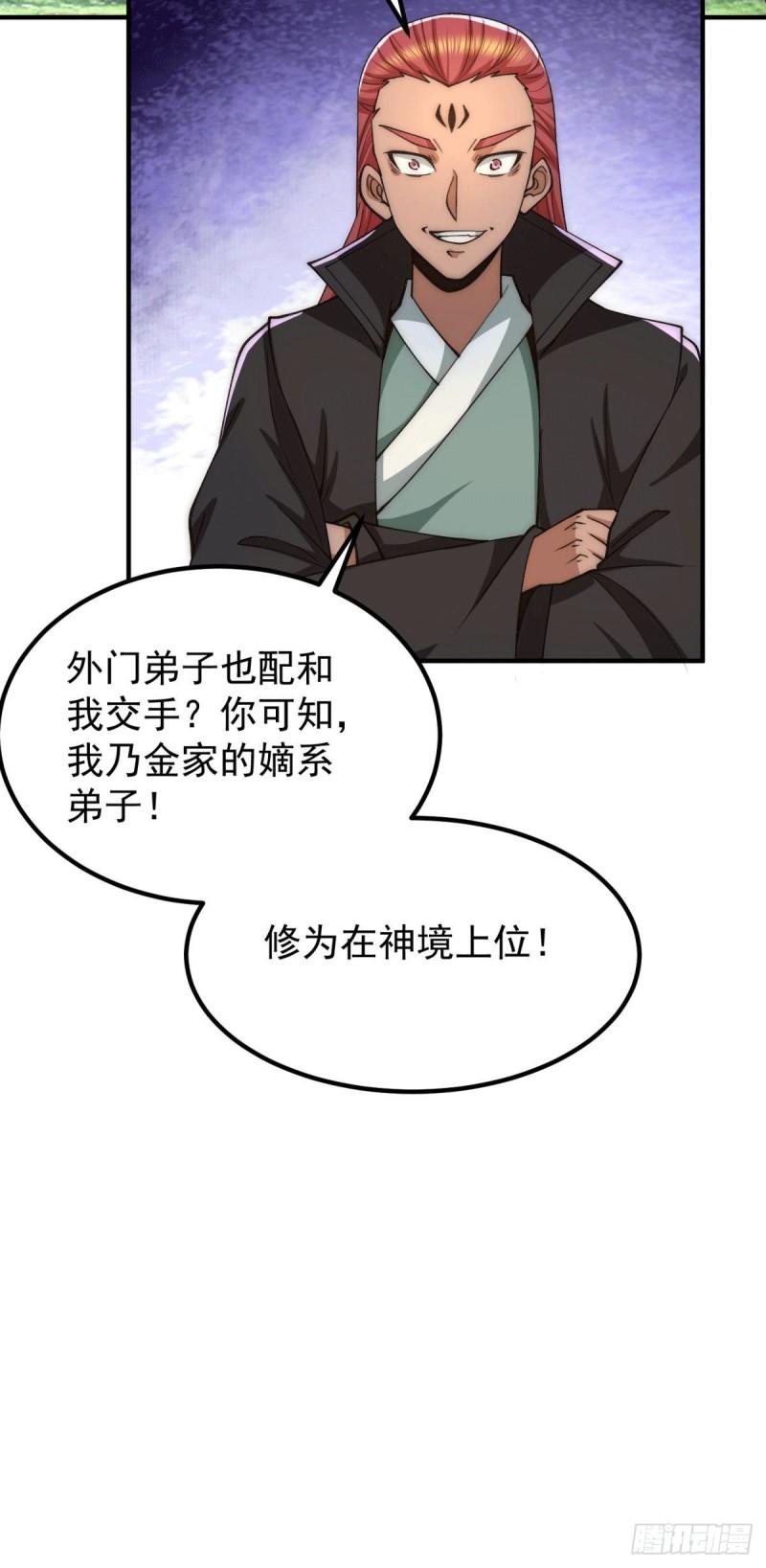 第250话 三十年之约29