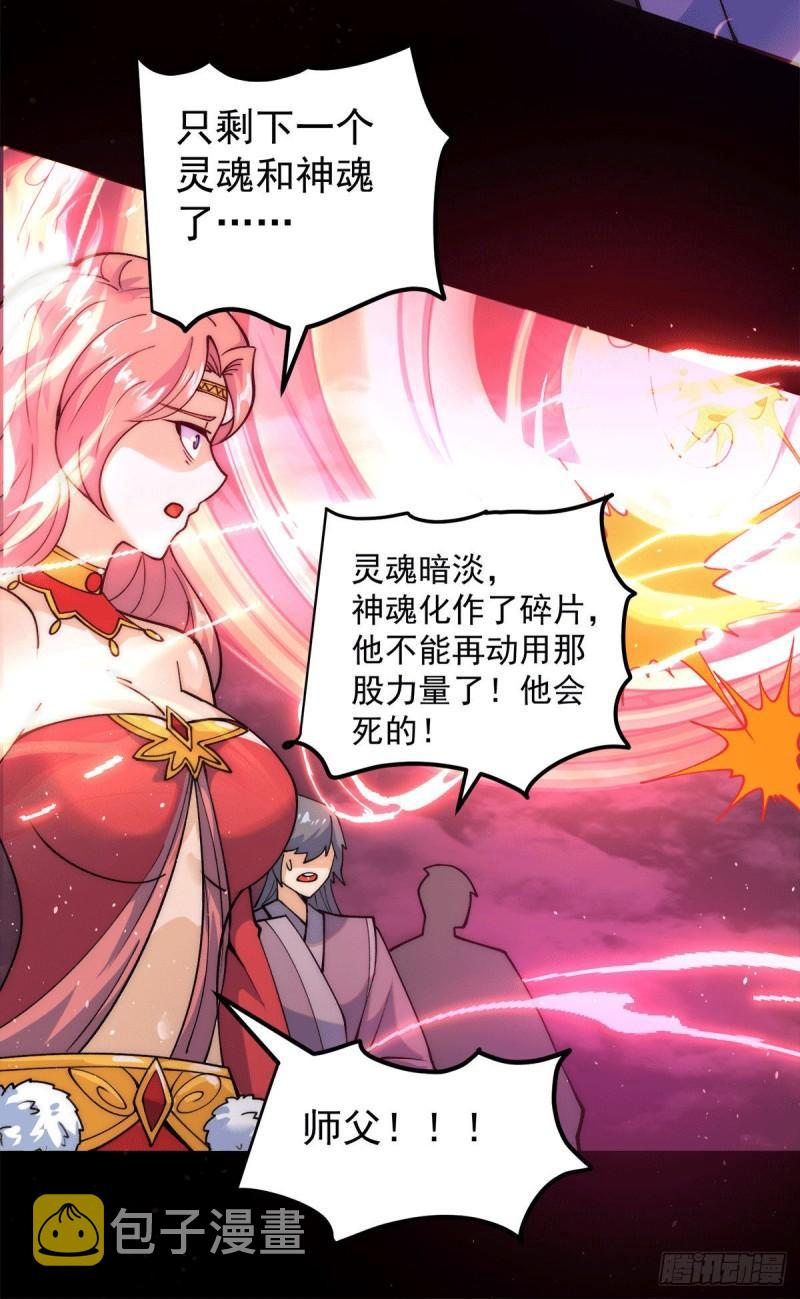 第237话 爲流天界而战38