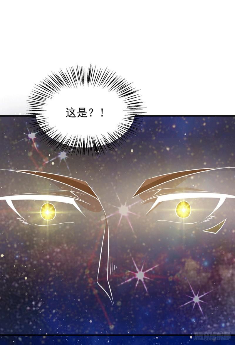 第149话 荒州龙脉被斩断？！23