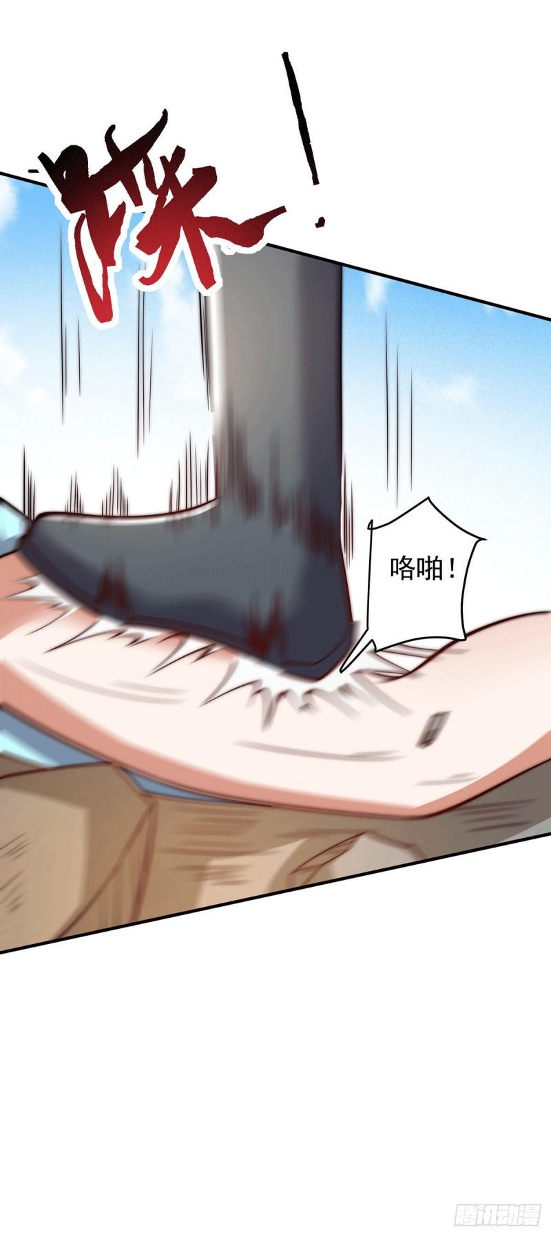 第256话  江辰霸气救女徒18