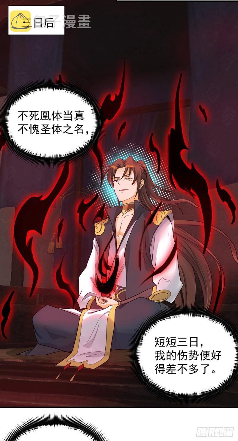 第84话 扫黄？！19