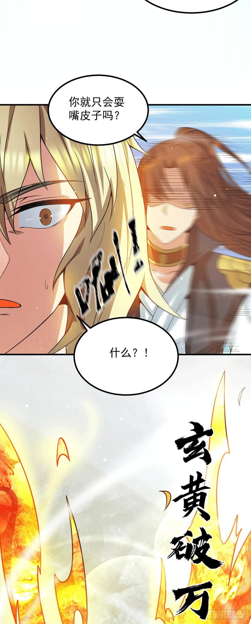 第101话 必须得死10