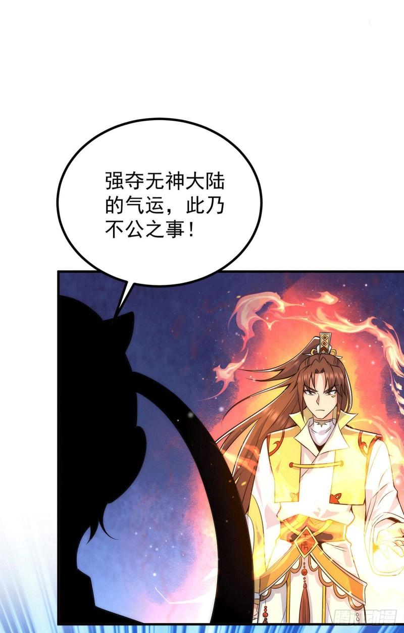 第209话 真要丧命於此了？2