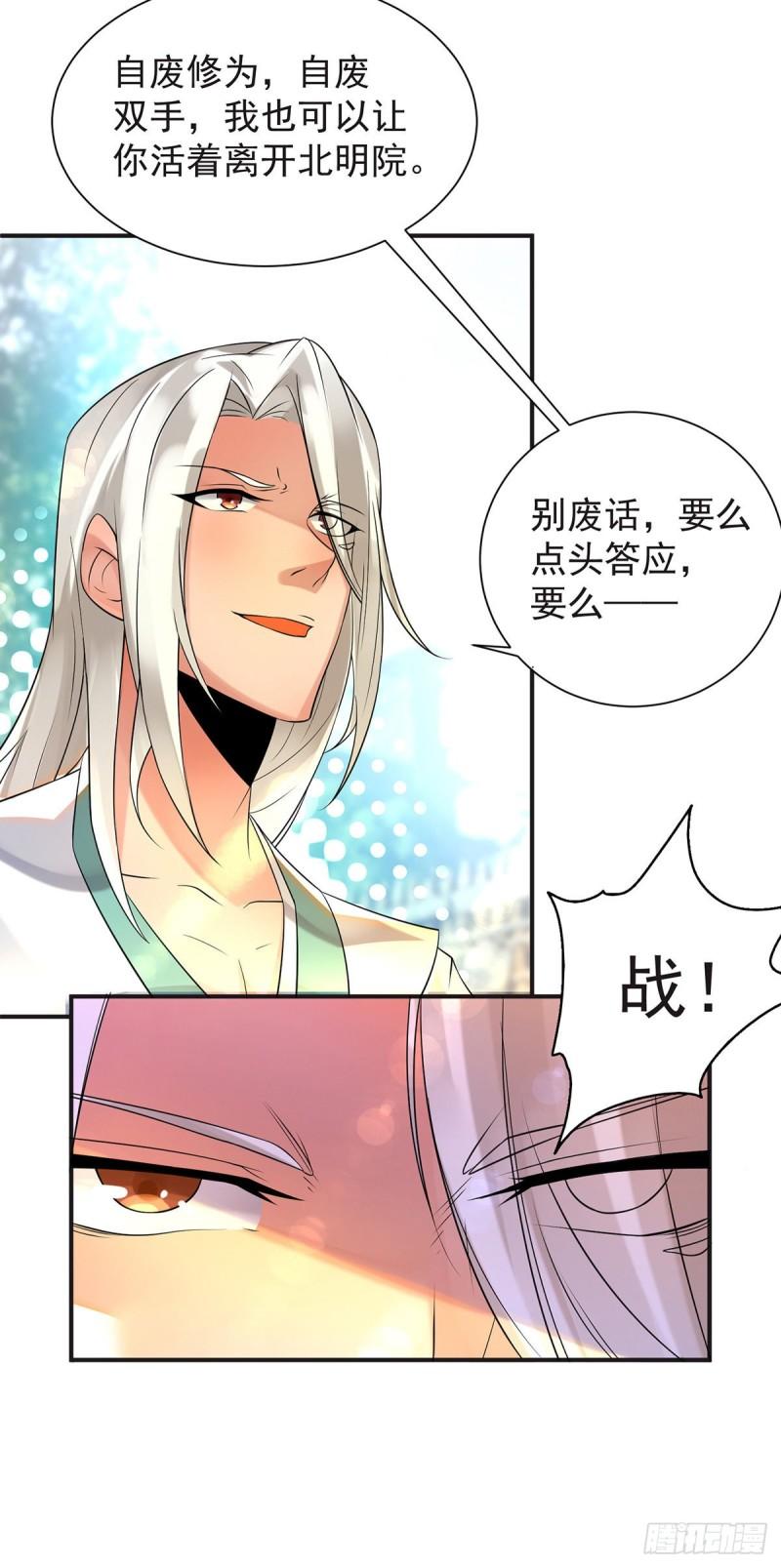 第28话 就你会结界？22