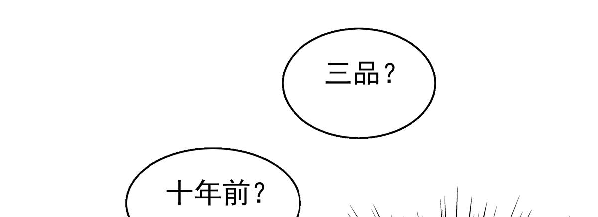 第5话 炉内生花！129