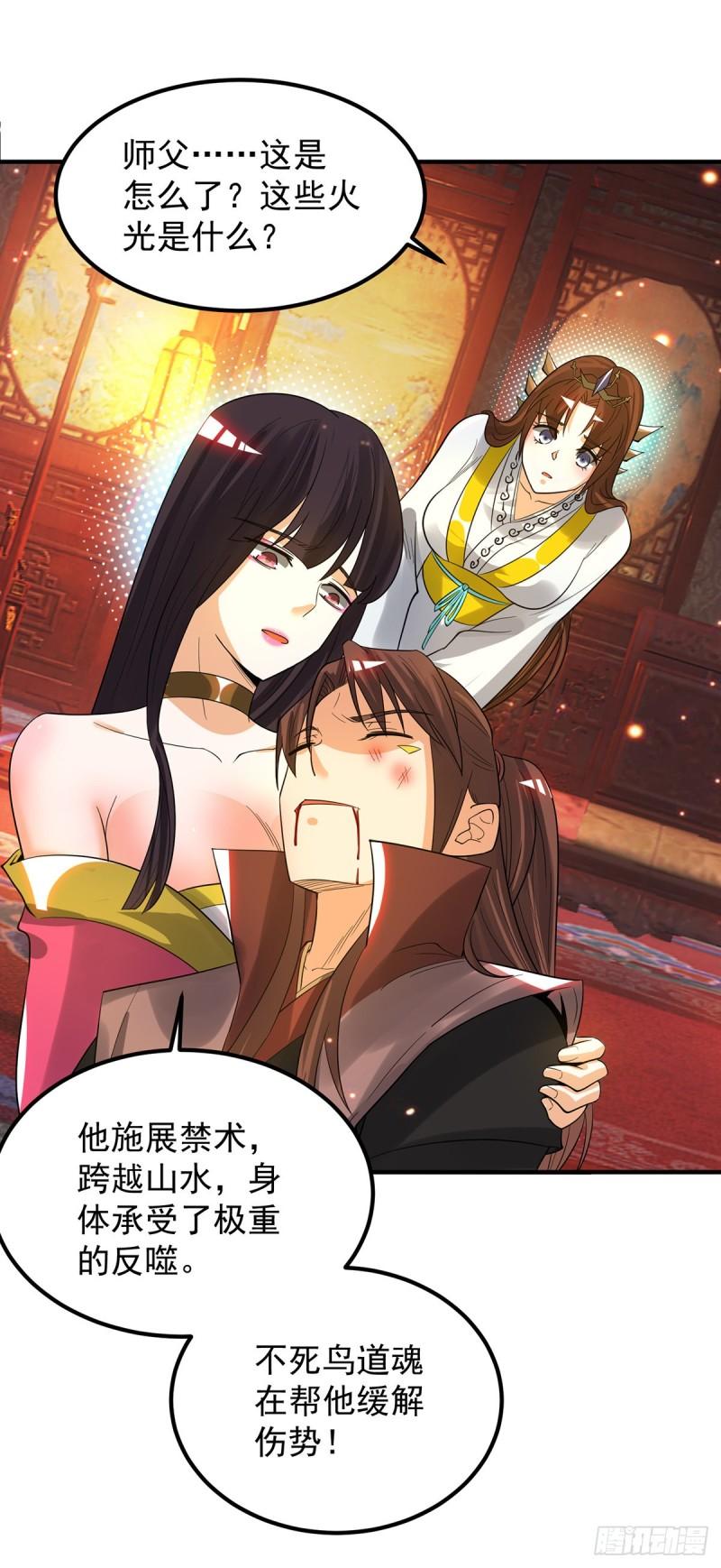第82话 无神大陆的最强者？！2