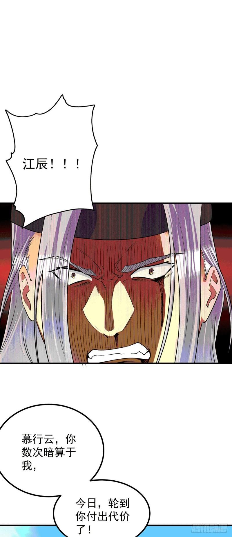 第105话 苦命鸳鸯？23