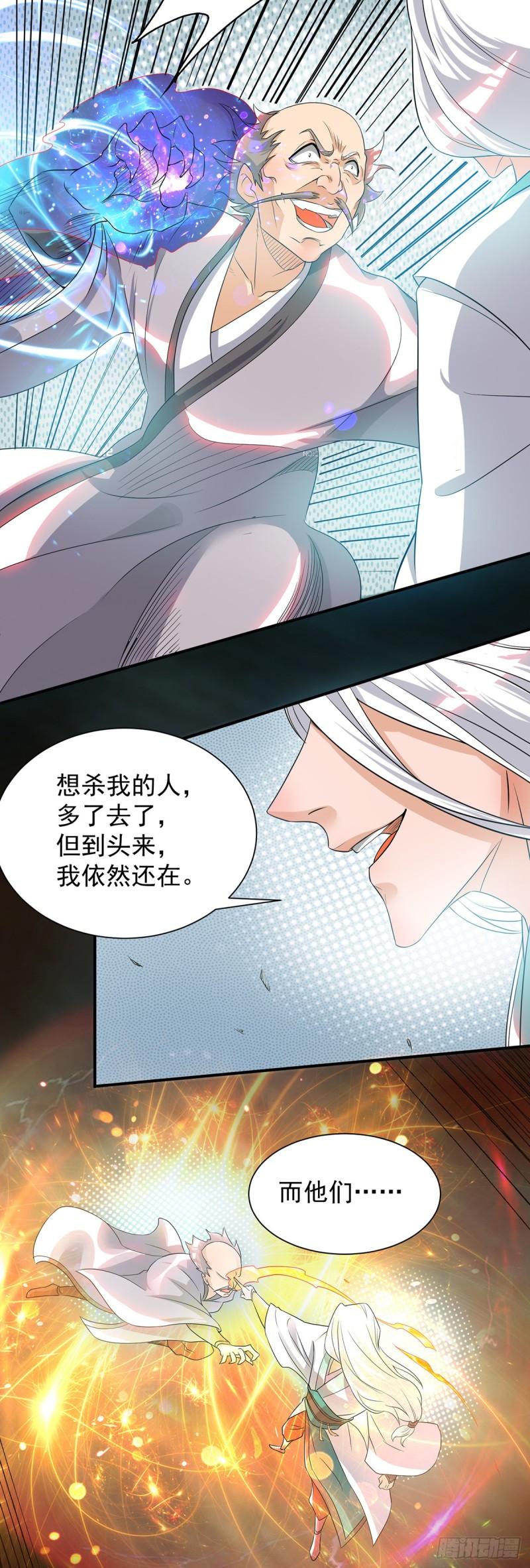 第32话 炸死你个老不死！15