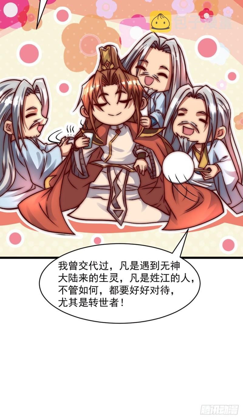 第284话 牌面撑起来26