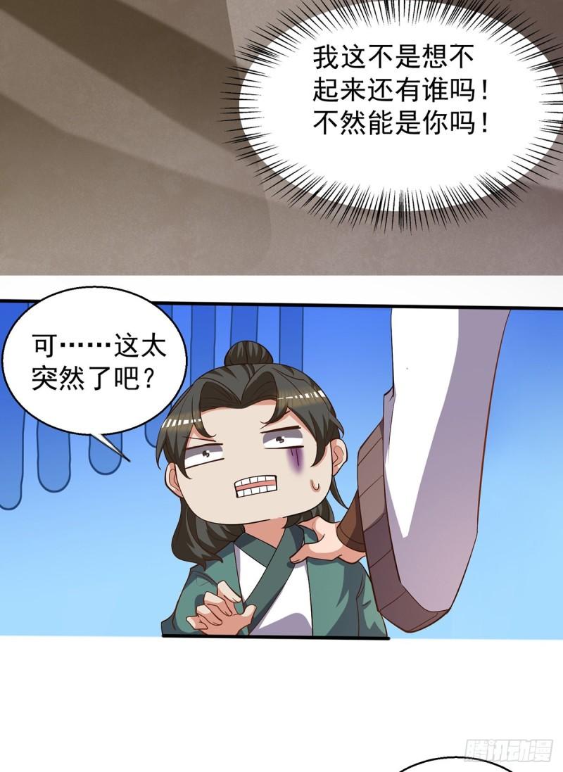 第264话 出发！前往不灭城！27
