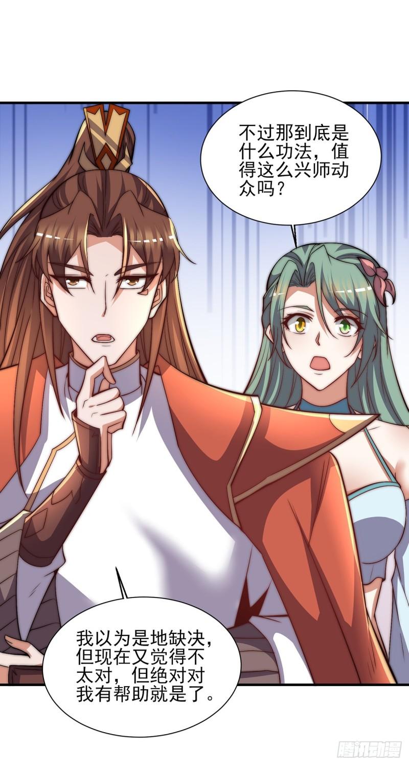 第268话 新的女徒弟？8