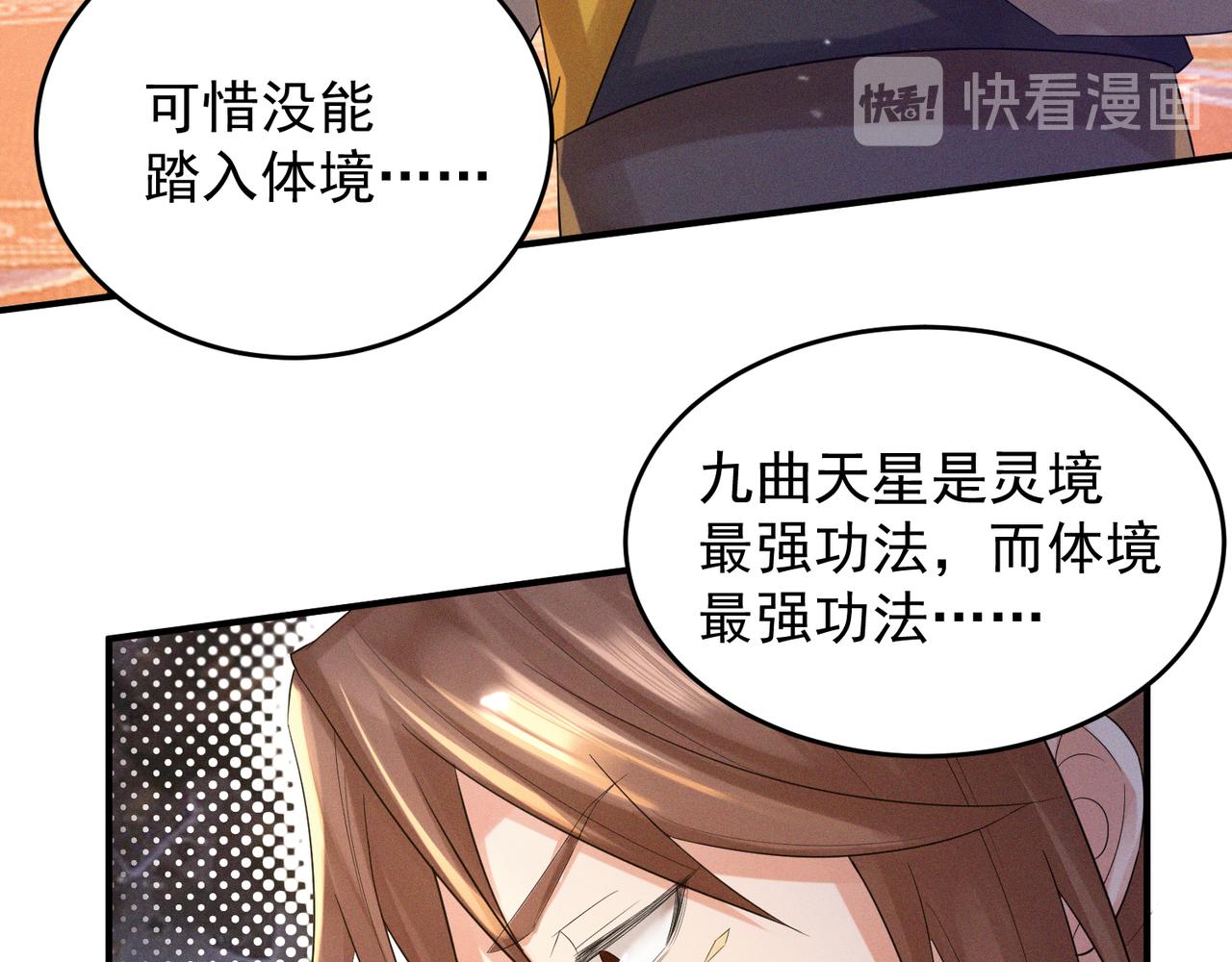 第10话 太古圣体！30