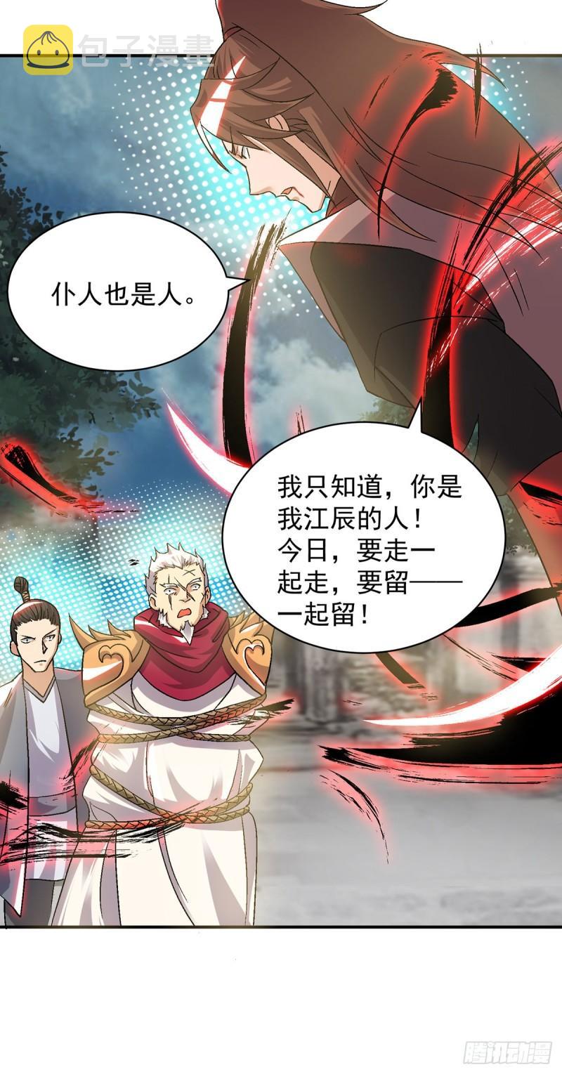 第41话 道境之上的强敌？！24
