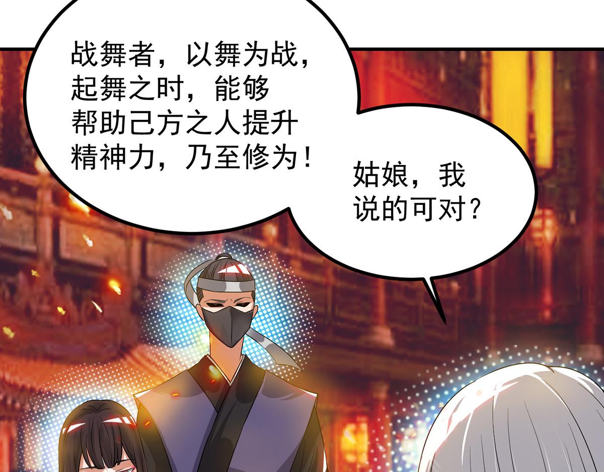 第60话 小弟弟娶我呀？106