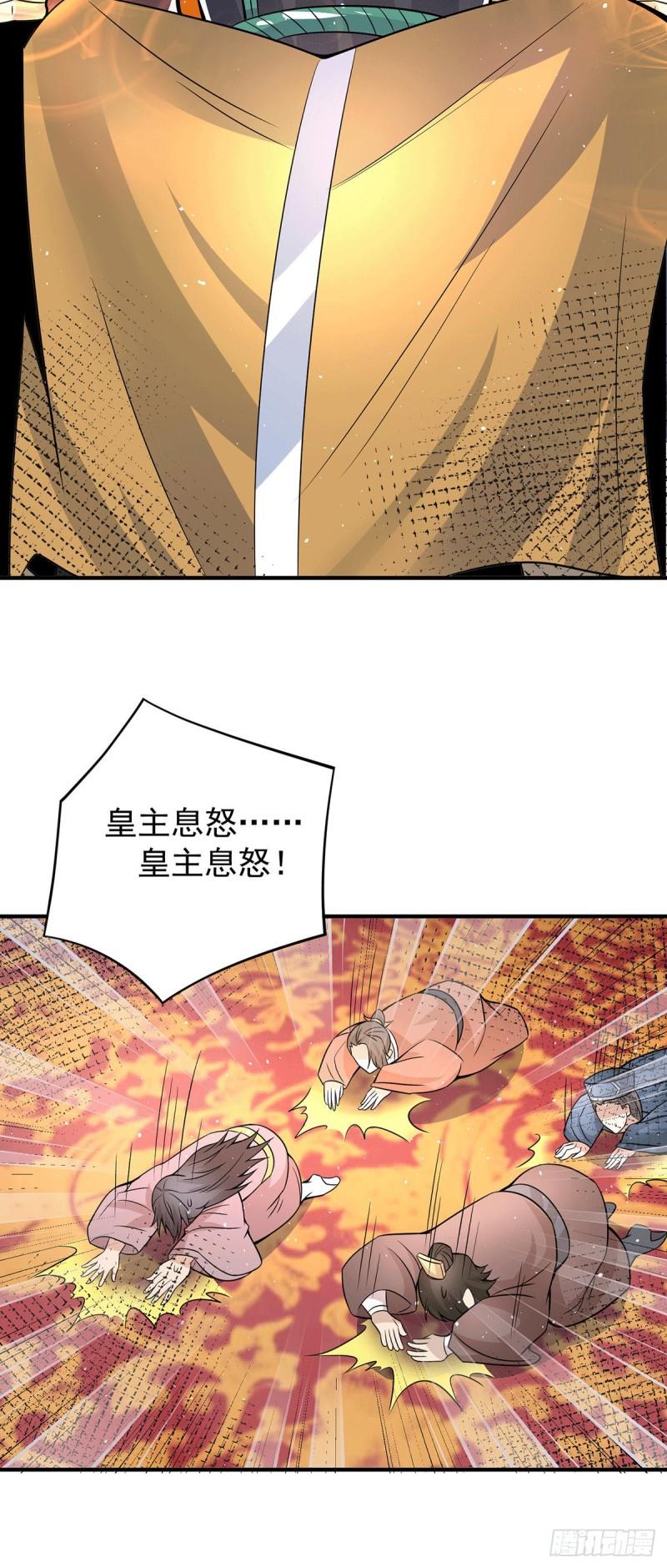 第185话 长安一族隐世之谜16