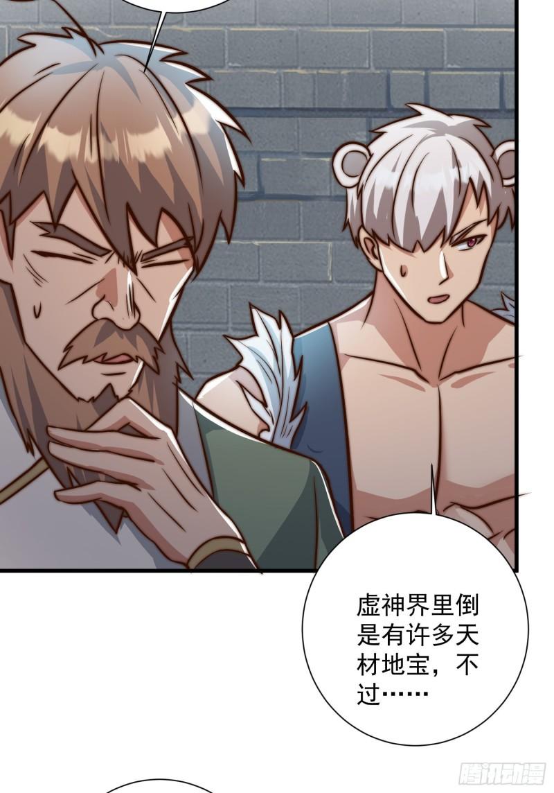 第305话 师傅你干嘛？45
