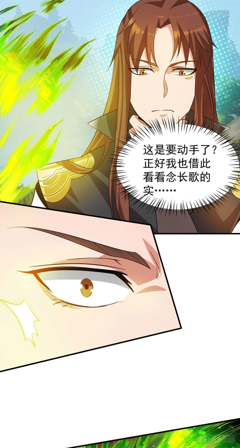 第87话 冒充四方神院弟子？14