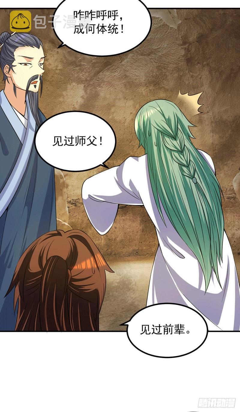 第100话 古萧长情23