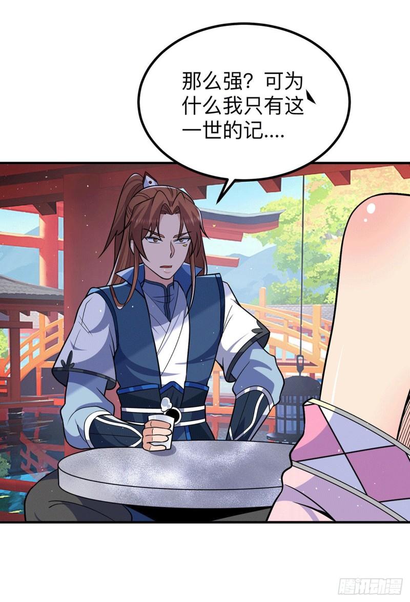 第200话 九转轮回29