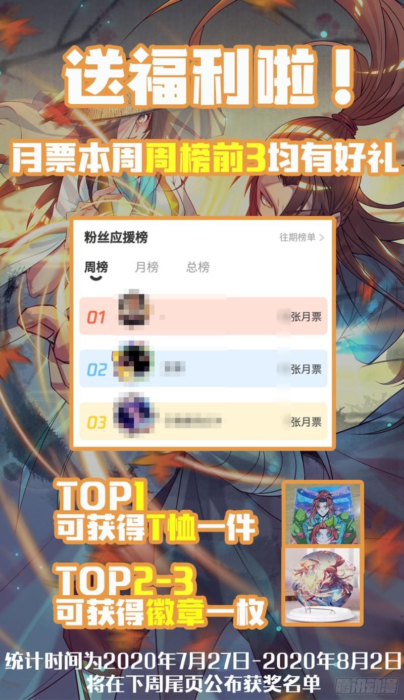 第29话 爷不想去！35
