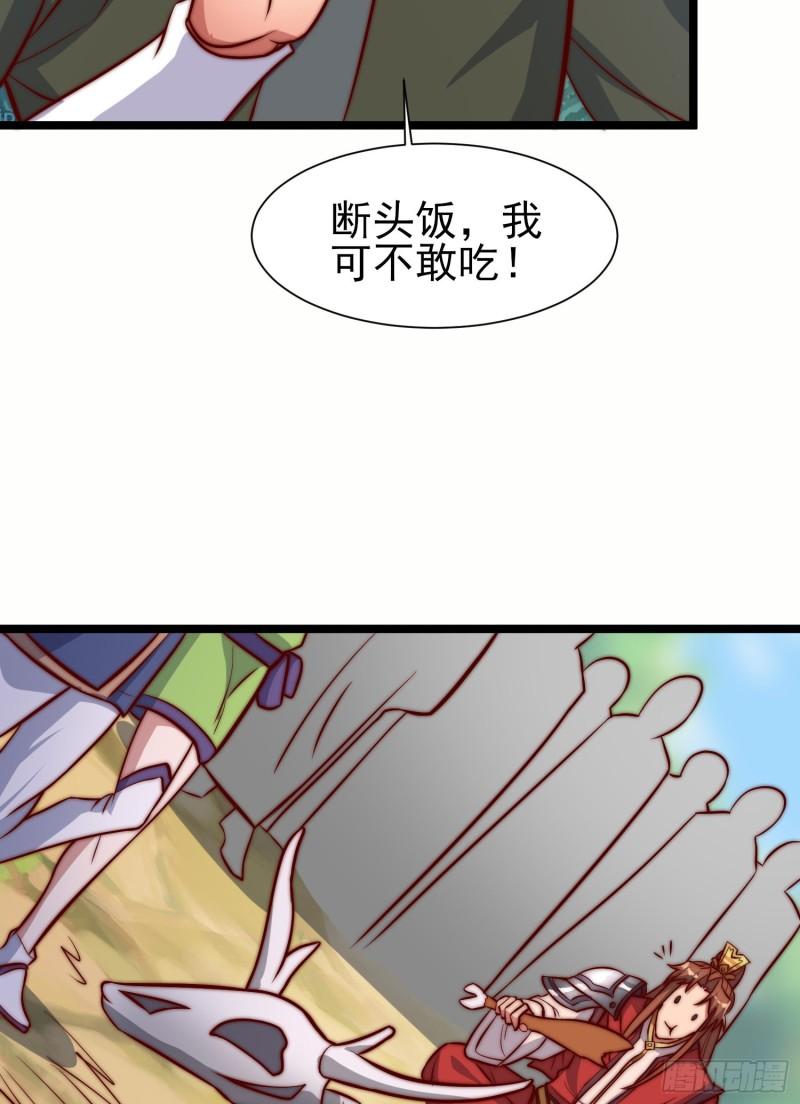第306话 饕餮盛宴57