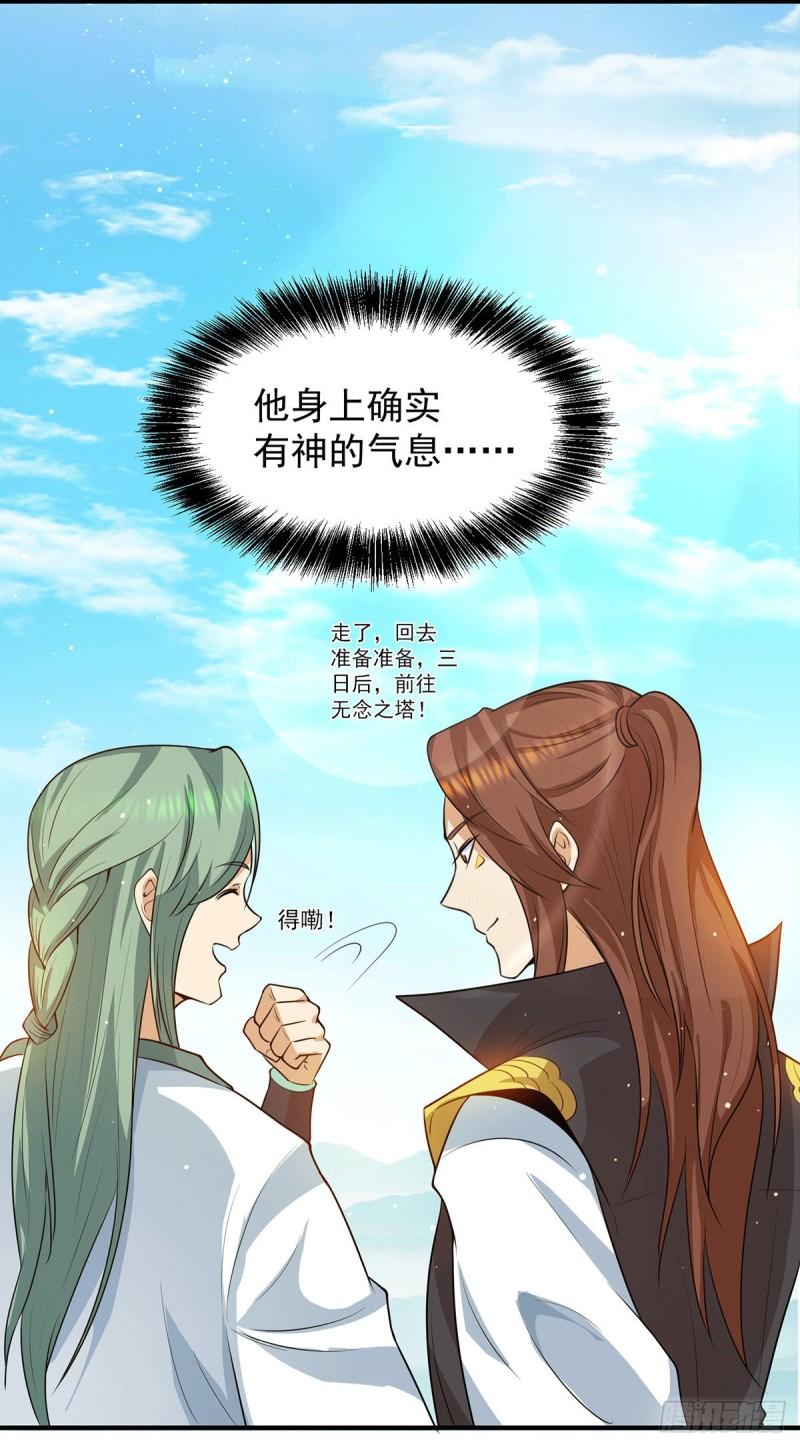 第106话 不听话就打屁屁34