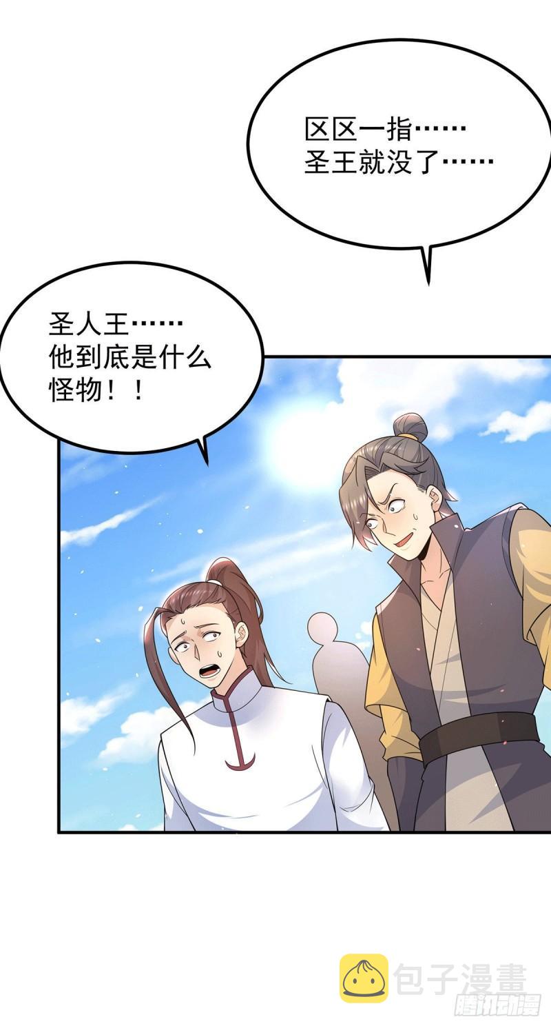 第207话 江辰成圣！32