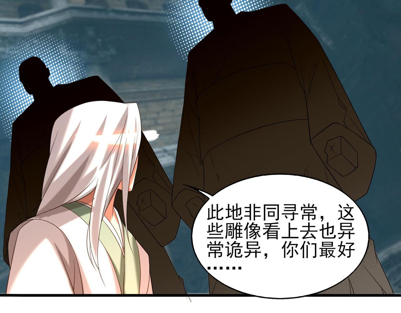 第63话 九宫墓葬开啓！69