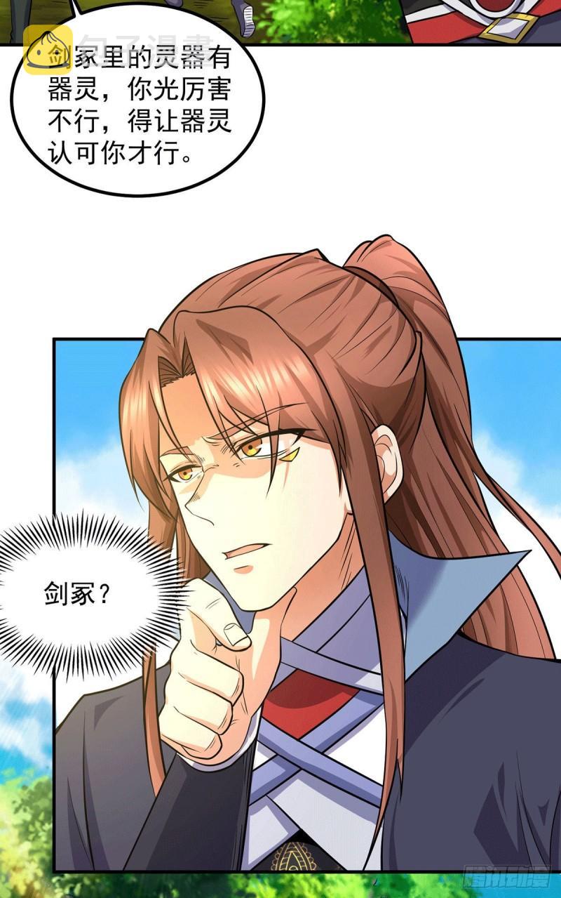 第160话 剑冢中选灵器7