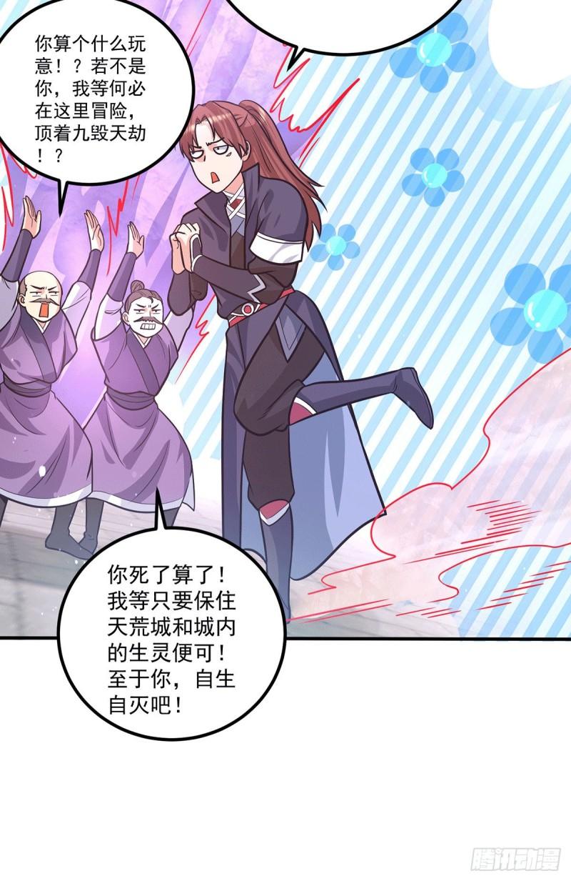 第143话 这天劫还不错！19