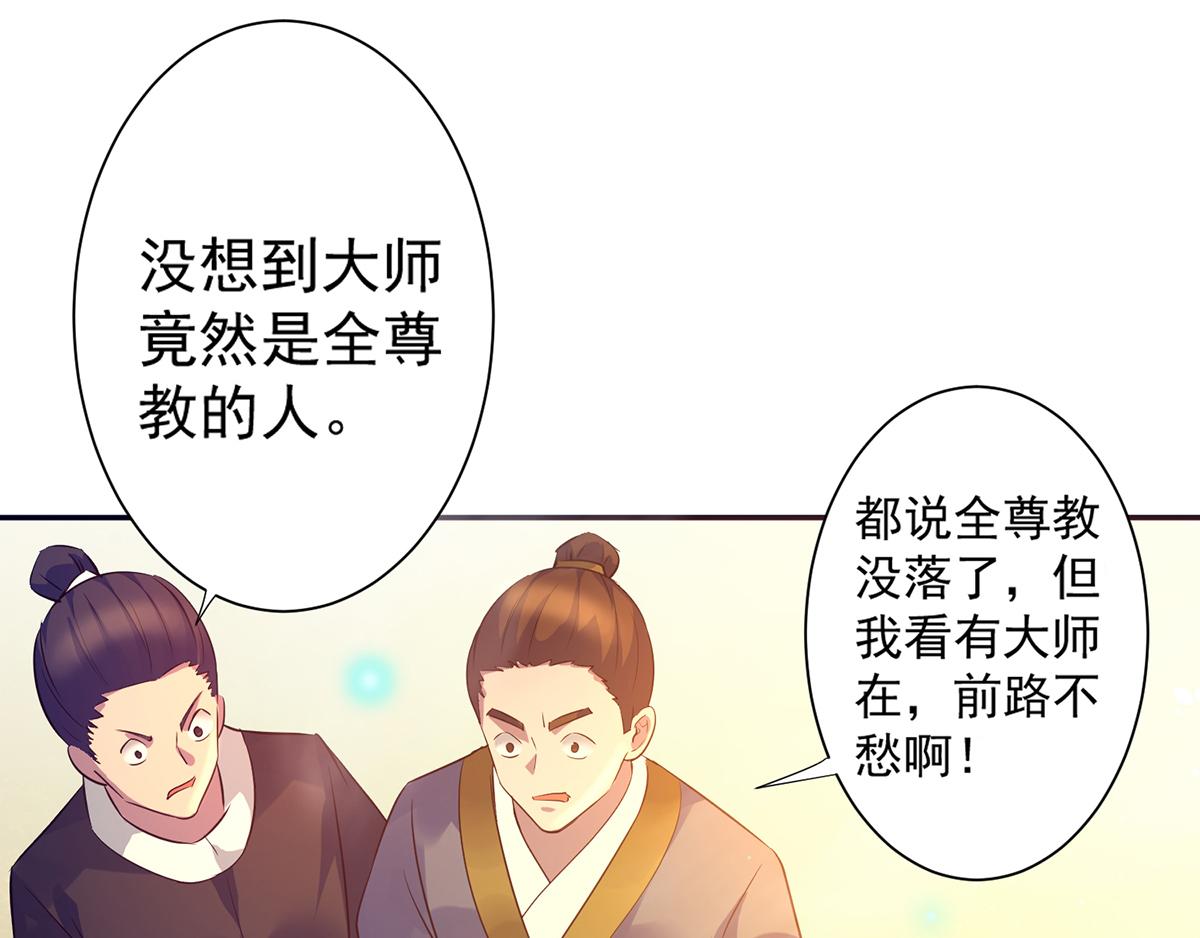 第6话 元境下位？22