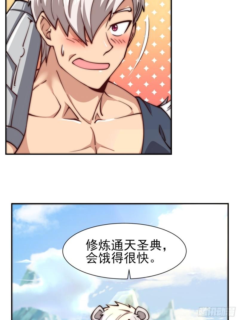 第304话 重回真神境24
