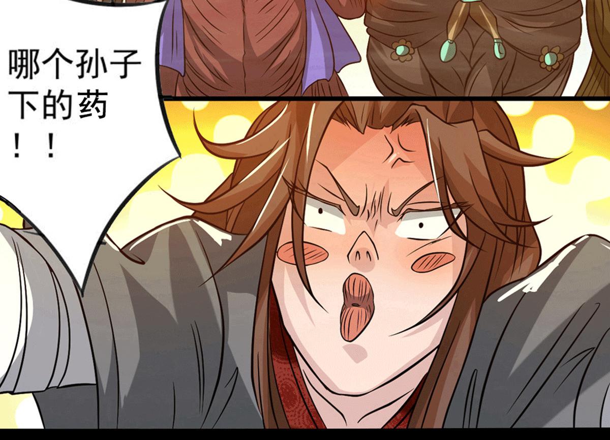 序：肾虚神王下凡记45