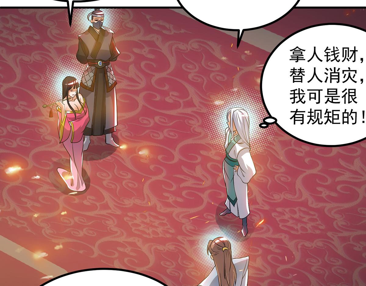第60话 小弟弟娶我呀？13