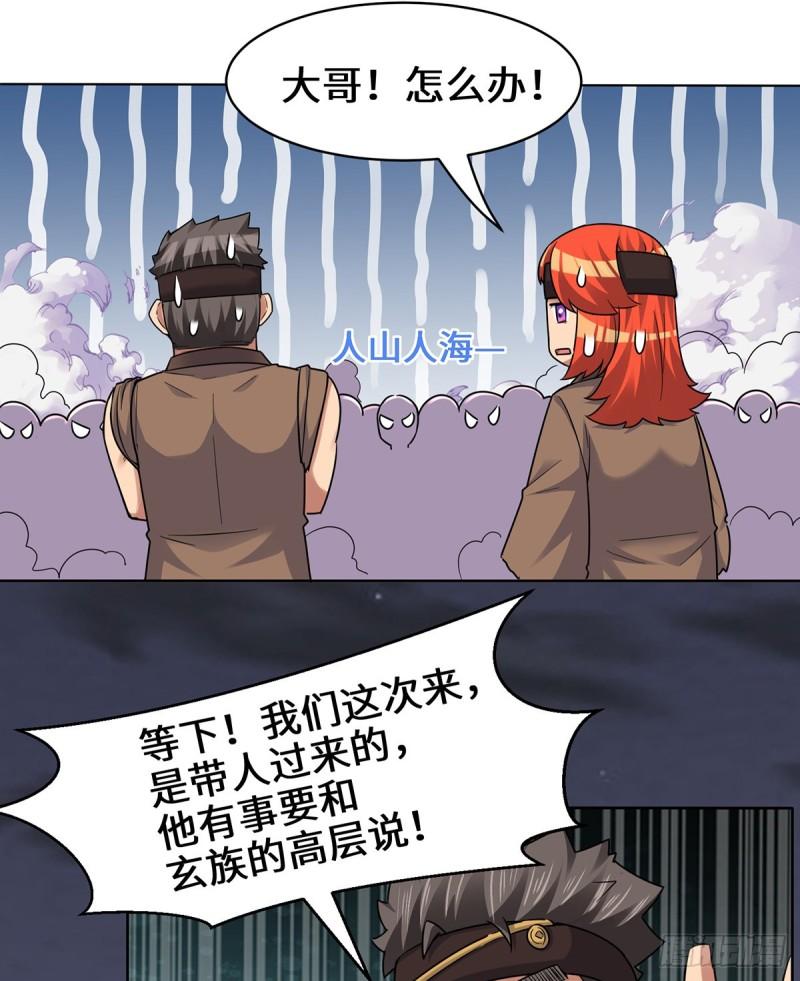 第267话 进不灭城！28