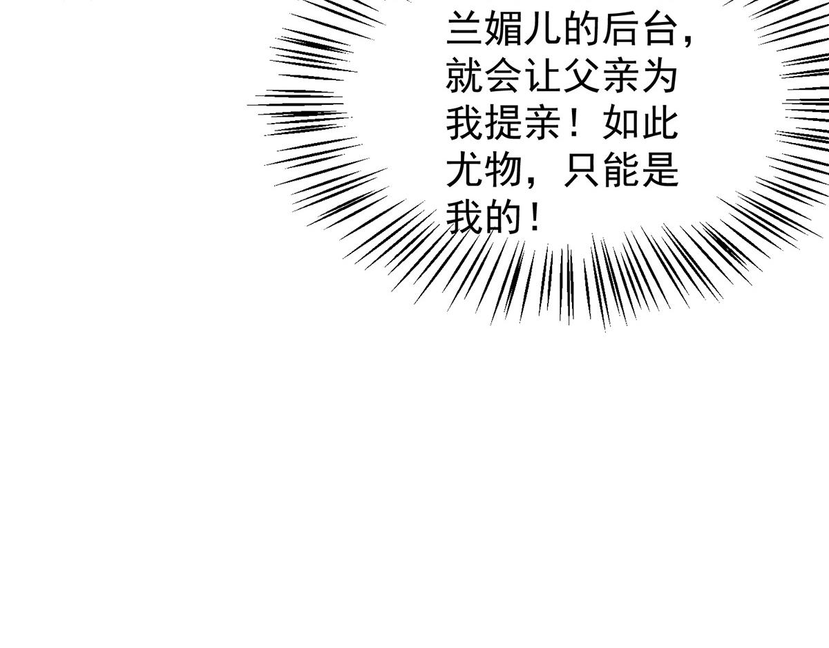 第61话 亲你一下，包养我？39