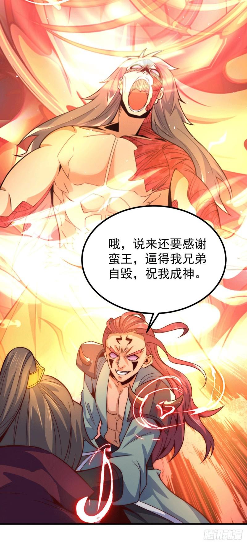 第247话 要的是臣服！33