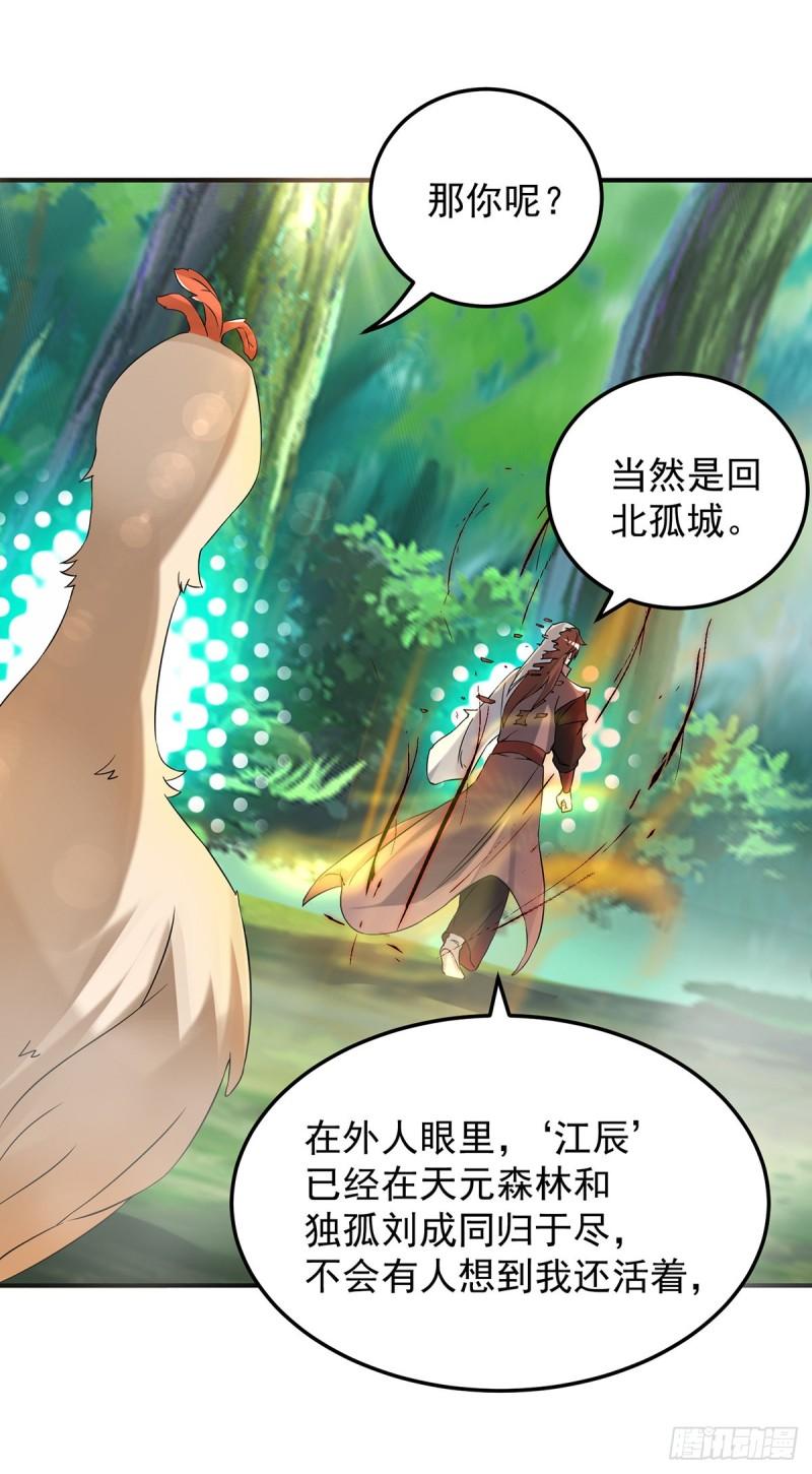 第54话 三生道魂？！27