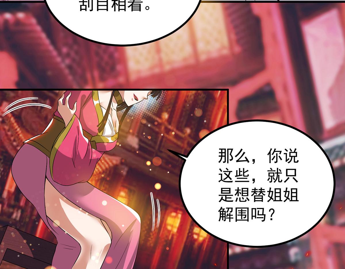 第60话 小弟弟娶我呀？108