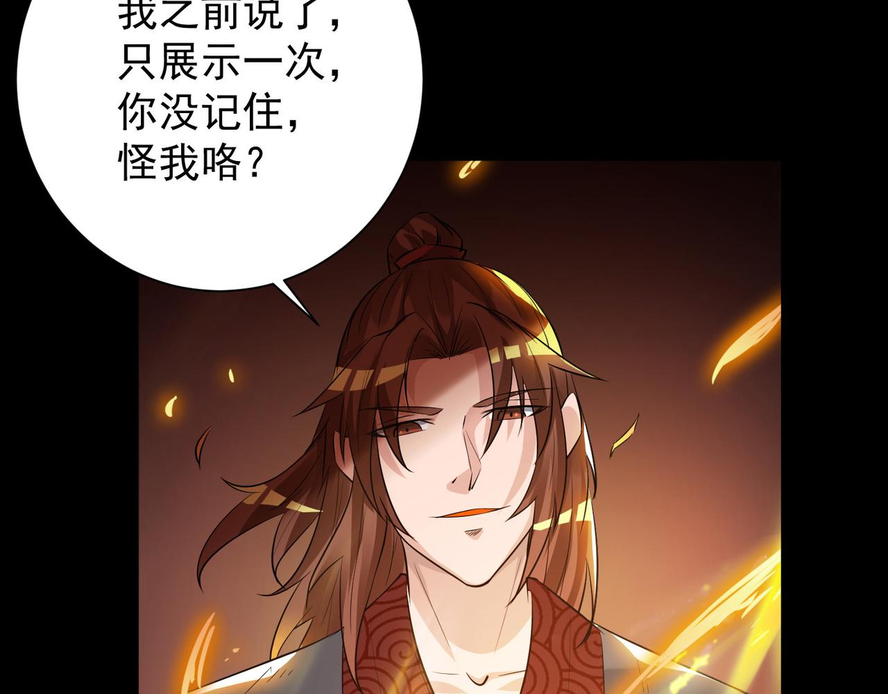 第9话 你不缺钱吧？70